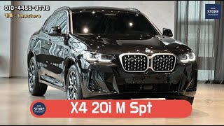 5분리뷰 BMW X4 모카시트 feat 옵션안내 [upl. by Anevad]