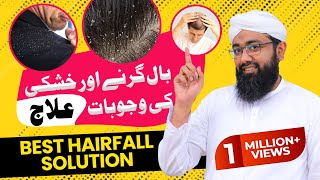 How to Stop Hair Fall Immediately  Ganjapan Ka ilaj  Baal Girne Ki Wajah  Hair Fall Solution [upl. by Pall479]