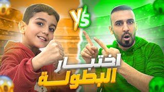 اصعب مباراة لعبته ضد حمودي يعرف🤯اختبار للبطولة اساطير العراق😈🔥efootball2025 efootball [upl. by Casia]