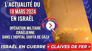 Lactualité du 18 mars 2024  Opération militaire israélienne dans lhôpital Shiffa de Gaza [upl. by Pascale755]