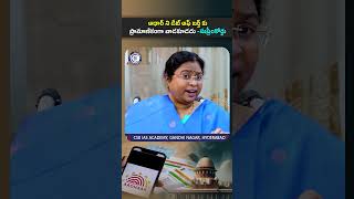 aadharcard supremecourt india news dailycurrentaffairs telegram reels viralshorts yt [upl. by Atinek791]