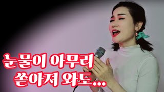 🎧 하얀 민들레  지아강 원곡진미령 [upl. by Harahs]