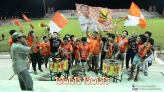 เพลงเชียร์ Sukhothai FC  พวกเรามาเชียร์ [upl. by Jarv]