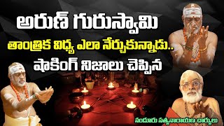 Nanduru Satyanarayana Charyulu Shocking Truth About Arun Guru Swamy Tantrika Poojatagdivine [upl. by Nordgren]