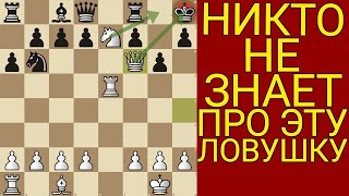 Шахматы СПОСОБ ВЫИГРАТЬ ЛЮБУЮ ПАРТИЮ [upl. by Itnahsa229]