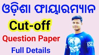 Odisah Fireman Cutoff amp Question paper Full Details FM Manoj [upl. by Navac]