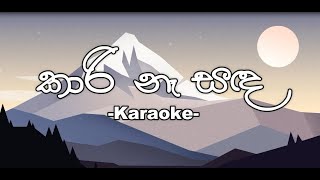 Kaari Naa Sanda කාරි නෑ සඳ  Methun SK Karaoke [upl. by Crelin277]