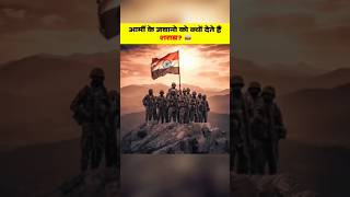 आर्मी के जवानो को शराब क्यों दिया जाता है  army armylover indianarmy [upl. by Lebama]