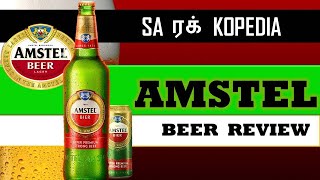 Amstel Beer review in Tamil  Sarakopedia [upl. by Orola]