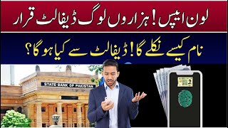 Instant Loan App 2024 In Pakistan  Loan Apps Defaults List 2024  Real Loan App In Pakistan 2024 [upl. by Salokcin]