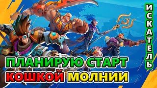 Рассуждаем об альтернативах если НЕ новой Кошкой🔥 Torchlight Infinite SS4 Whispering Mist [upl. by Neelyaj]