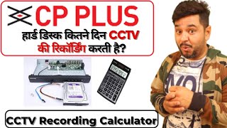 How Many Days CCTV Recording Save in a DVR  कितने दिन की रिकॉर्डिंग करेगा आपका DVR [upl. by Ostap]