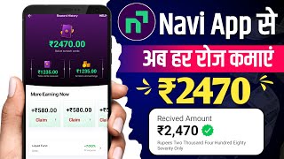 Navi App se paise kaise kamaye  Navi App refer And Earn  Navi App se roz kamaye ₹2470 In Bank [upl. by Casavant]