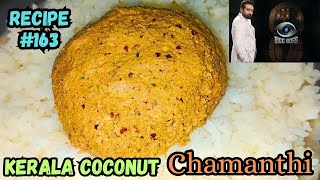 Kerala Katti Chamanthi Recipe In Tamil  Coconut Chamanthi  Thengai Pulli Sambal Recipe In Tamil [upl. by Pricilla]