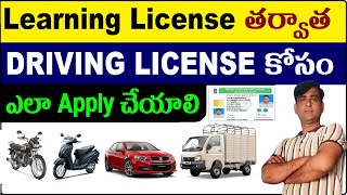 Apply for Driving License in Telangana 2024  TSRTA lo Driving License kosam ela apply cheyali [upl. by Treacy]