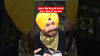 navjotsinghsidhu panjab cancer short viralvideo [upl. by Nova]