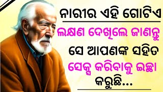 Top 10 life  changing quotes  Odia lessonable speech [upl. by Gavin485]