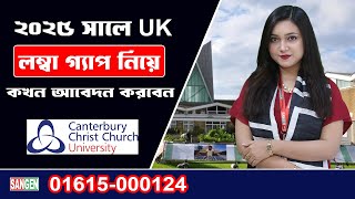 Canterbury Christ Church University I Study In UK I Sangen Edu Ltd [upl. by Benis]