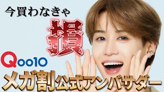 【買わなきゃ損】Qoo10メガ割で今世紀最大の買うべき韓国スキンケア10選ガチレビュー！今回、ヤバい。 [upl. by Sordnaxela]