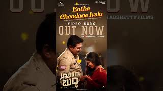 Watch Entha Chendane Ivalu Song From Laughing Buddha  Rishab Shetty Films [upl. by Rexana]