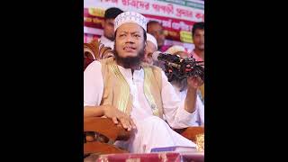 আগে ১৮ কোটি মানুষের কাছে মাফ চাইবেন মুফতিআমিরহামজা muftiamirhamza viralwaz তাফসীরমাহফিল [upl. by Ahseele202]