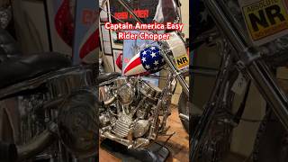 Captain America Easy Rider Chopper [upl. by Annoya530]