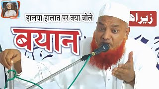 Qari Ubaidurrahman Azeez Qasmi Newe Bayan Jamia Faiz e Nasir [upl. by Enilatan]