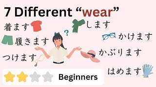 5 min Japanese  7 different Ways to Say quotWEARquot in Japanese and Names of Clothes and Accesories [upl. by Mitchell846]