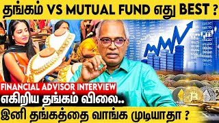 தங்கத்தில் முதலீடு செய்ய இது சரியான நேரமா  Chokkalingam Palaniappan Interview  Gold VS Mutual Fund [upl. by Zzabahs]