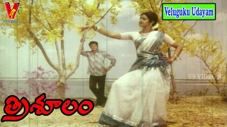 VELUGUKU VIDEO SONG TRISULAM  MOVIE KRISHNAM RAJU  SRIDEVI  RADHIKA JAYA SUDHA V9 VIDEOS [upl. by Elleryt]