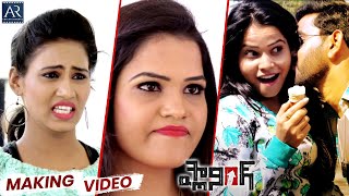 Bestie అడిగాడు అని ఇచ్చేసింది  Planning Telugu Movie Making Videos  TeluguOnlineMasti [upl. by Noteek]