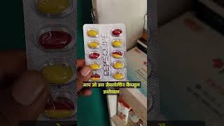 Gemsoline Capsule Calciness Vitamin D3 हड्डियों को मजबूत और शक्तिशाली बनाएं capsule doctor use [upl. by Leopold588]