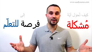 فن التعامل مع الناس اكتشف 5 نصائح لـ التعامل مع الاخرين وكسب محبتهم ستتمنى لو كنت تعرفها من قبل [upl. by Combs]