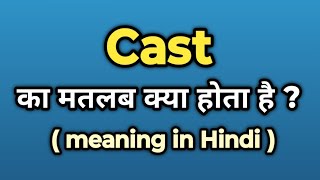 Cast Meaning in Hindi  Cast Ka Kya Matlab Hota Hai  Words Tube [upl. by Dennison]