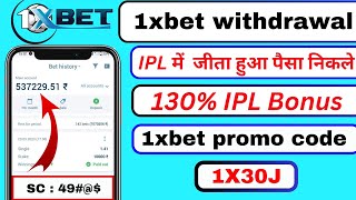 1xbet withdrawal  1xbet withdrawal kaise kare  1xbet withdrawal problem [upl. by Terese]