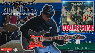 Saarwavoumik – सार्वभौमिक CHRISTAIN COVER SONG PROD BY MRSHAWOLampjoseph AdrianDewanOfficial [upl. by Neened]