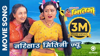 Narisau Mitini Jyu  Nepali Movie MITINI Official Title Song  Rekha Thapa Bipana Thapa [upl. by Othello]