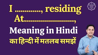 I  residing At  meaning in Hindi [upl. by Ahsuatal]