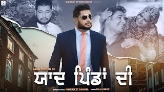 Yaad Pindan Di  Inderjeet Sahota  Latest Punjabi Songs 2024  SUKHMAN ENTERTAINMENT [upl. by Marmion]