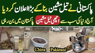 New Technology Cold Press Oil Machine in Pakistan  Best Oil Machine Made in Pakistan  By Asim Faiz [upl. by Omolhs517]