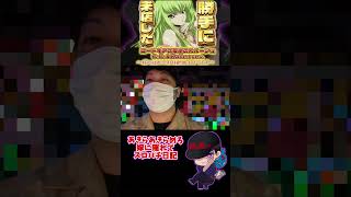 【嫁に隠れてスロットショート第119回】 勝手に来店演者してみた 【コードギアス3 CC＆カレン ver】 shorts スロット コードギアス [upl. by Llemert]