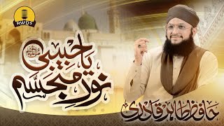 Hafiz Tahir Qadri  New Rabi ul Awal Milad Naat 2023  Ya Habibi ﷺ Noore Mujassam [upl. by Krystin]