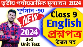 class 9 english 3rd unit test suggestion 2024  class 9 english final exam question paper 2024 [upl. by Marcell]