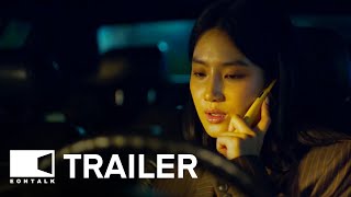 Drive 2024 드라이브 Movie Trailer  EONTALK [upl. by Edgerton]