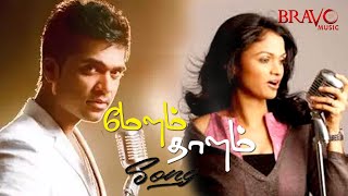 Mela Thalam Sonnatha  Simbu  Suchitra  Kabilan  Abhishek  Simbu Hit Song  Bravo Music Original [upl. by Kimura]