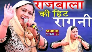 राजबाला ने पहली बार उड़ाया रंग  Rajbala Ki Hit Ragni Nonstop  SUPERHIT HARYANVI RAGNI  Studio Star [upl. by Oleta679]