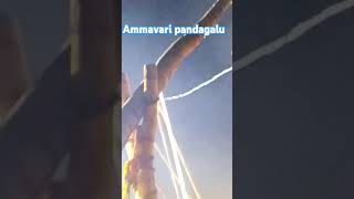 ammavari pandagalu jalumuru srikakulam shortvideo shorts short ytshorts viralshorts [upl. by Egamlat918]