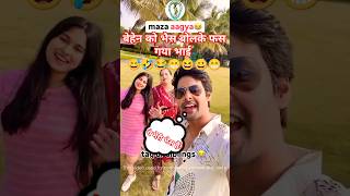 funny Shorts 2024 shorts comedy chetanmonga viral ytshorts short funnyshorts funny prank 1 [upl. by Yffub154]