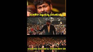 Standing Ovation for CHIRANJEEVI SIRchiranjeevi telugu trending shorts motivation [upl. by Anwahsak405]