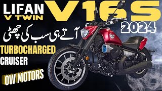 Lifan V16s 250cc Turbocharged Cruiser 2024 Launched In Pakistan  Branded Bikes  Chinese Bikes [upl. by Nitas]